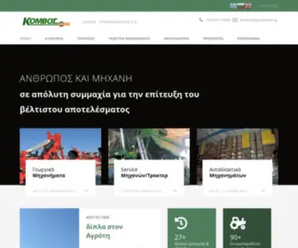 Agrokombos.gr(ΚΟΜΒΟΣ) Screenshot