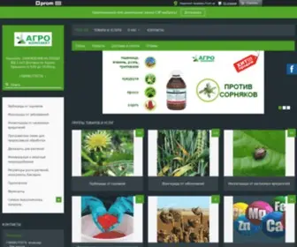 Agrokomplekt2000.com.ua(Ассортимент) Screenshot