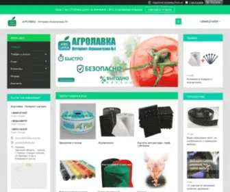 AgrolavKa.com.ua(Агролавка) Screenshot