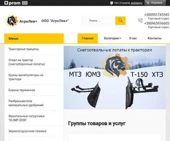 Agrolev.com.ua(ООО "АгроЛев") Screenshot