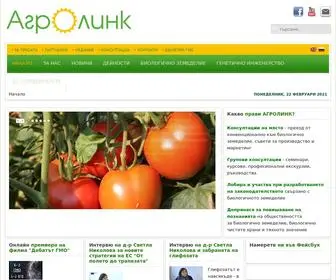 Agrolink.org(Сдружение) Screenshot