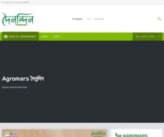 Agromarsbd.com(দৈনন্দিন) Screenshot