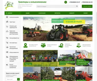 Agromash-UG.ru(Компания «АгроМаш) Screenshot