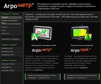 Agrometr.ru(Агрометр) Screenshot