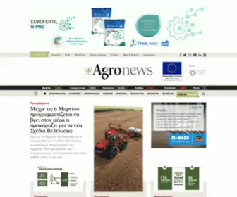Agronews.gr(Aρχική) Screenshot
