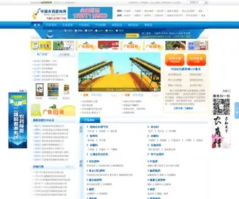 Agronf.com(中国农药肥料网) Screenshot