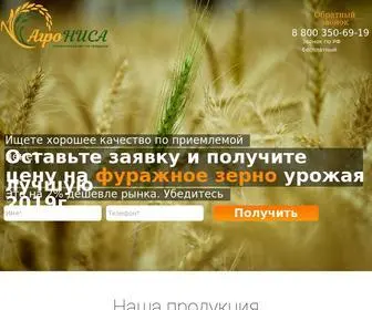 Agronisa.ru(Оптовая) Screenshot