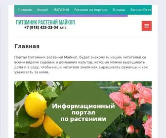 Agronom-Info.ru(Купить) Screenshot