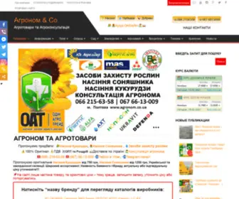 Agronom.co.ua(Пропонуємо  кращі гібриди) Screenshot