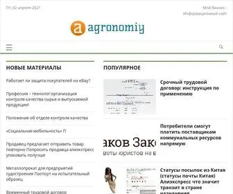 Agronomiy.ru(Купить домен Warning) Screenshot