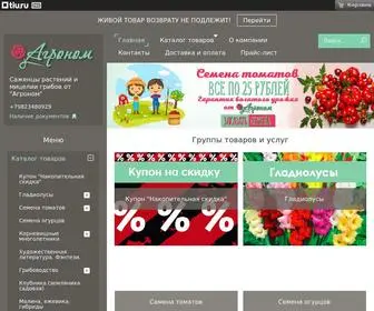 Agronomm.ru(Купить) Screenshot