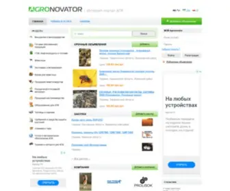 Agronovator.ua(АГРОНОВАТОР) Screenshot