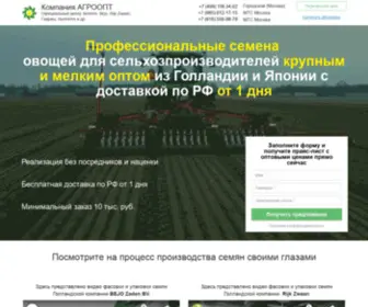 Agroopt24.ru(Семена) Screenshot