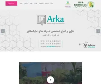 Agropars.com(必威精装版app西汉姆联) Screenshot