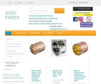 Agropartex.com.ua(Интернет магазин сельхоззапчастей) Screenshot