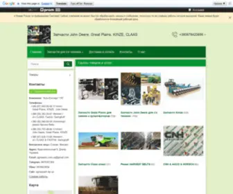 Agroparts.dp.ua(""Агро) Screenshot