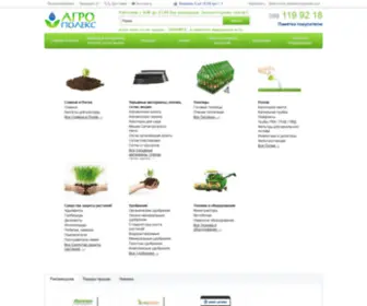 Agropolex.com(Агрополекс) Screenshot