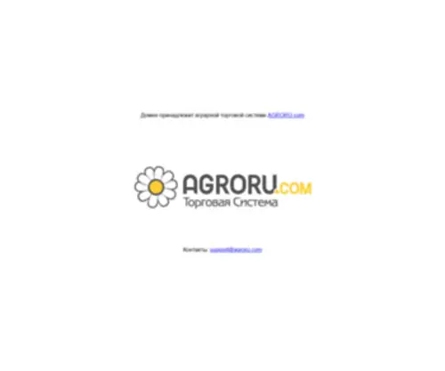 Agroportal.ru(АГРОРУ.ком) Screenshot