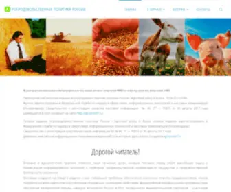 Agroprodrf.ru(Главная) Screenshot