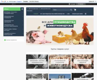 Agroprolisok.com.ua(Інформація про компанію) Screenshot
