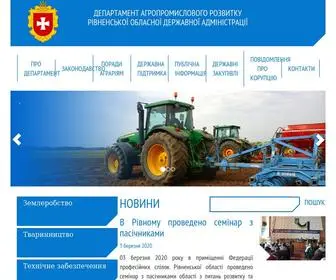 Agroprom-Rivne.gov.ua(ДЕПАРТАМЕНТ) Screenshot