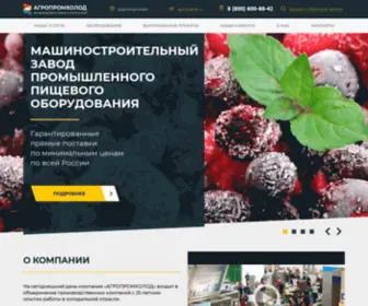 Agropromholod.ru(Промышленное холодильное оборудование купить в Москве) Screenshot