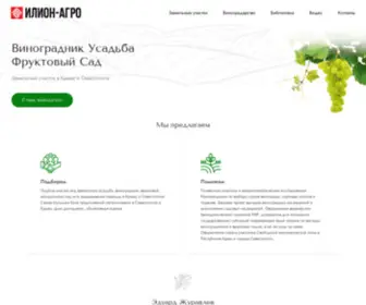 Agroproperty.ru(Илион) Screenshot