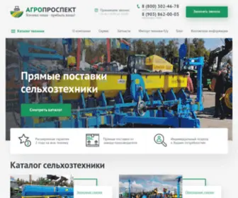 Agroprospect.ru(Агропроспект) Screenshot