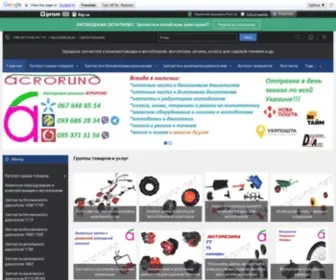 Agroruno.com.ua(Контактна інформація та послуги компанії "Інтернет) Screenshot