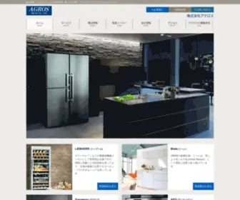 Agros.jp(輸入家電) Screenshot