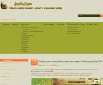 Agrosadservis.ru(Этот) Screenshot