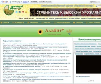 Agrosektor.kz(Главная) Screenshot