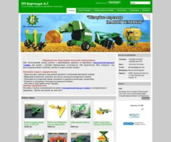 Agrosell.com.ua(Agrosell) Screenshot