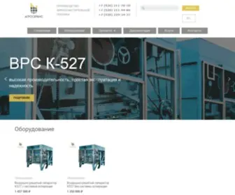 Agroservis.pro(АгроСервис) Screenshot