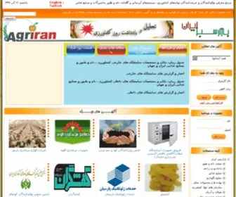 Agroshop.ir(بازار) Screenshot