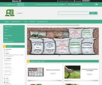 Agroshop.org(балкон под ключ) Screenshot