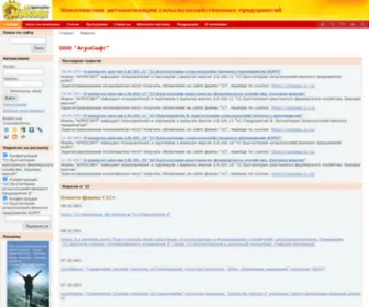 Agrosoft.ru(АгроСофт) Screenshot