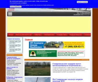 Agrostart.ru(Информационно аналитический журнал АГРОСТАРТ) Screenshot