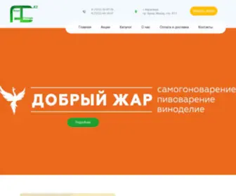 Agrostimul.kz(Агростимул.KZ) Screenshot