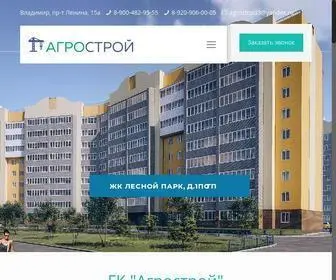Agrostroi33.ru(Новостройки) Screenshot