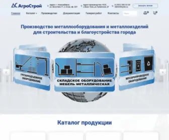 Agrostroi54.ru(Производство Металлоизделий в Новосибирске) Screenshot