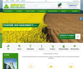 Agroswit.com.ua(Головна) Screenshot