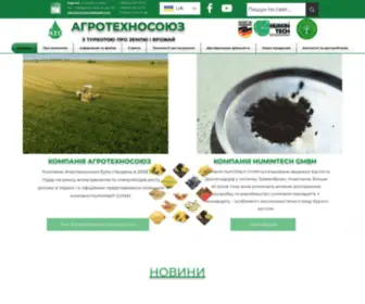 Agrotechnosouz.com.ua(Антистресанти та стимулятори росту рослин) Screenshot