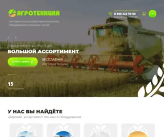 Agrotehnika-RM.ru(Главная) Screenshot