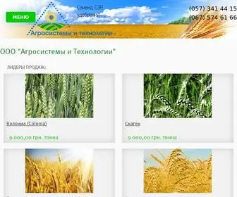 Agrotehnoloji.com.ua(Агросистемы) Screenshot