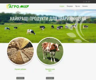 Agrotek.com.ua(Триполье) Screenshot