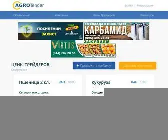 Agrotender.com.ua(аграрный сайт Украины №1) Screenshot