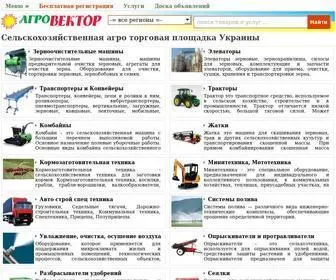 Agrovektor.com(АгроВектор) Screenshot