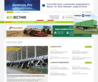 Agrovesti.net(Новости) Screenshot