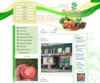 Agrovita.org.ua(Торгово) Screenshot